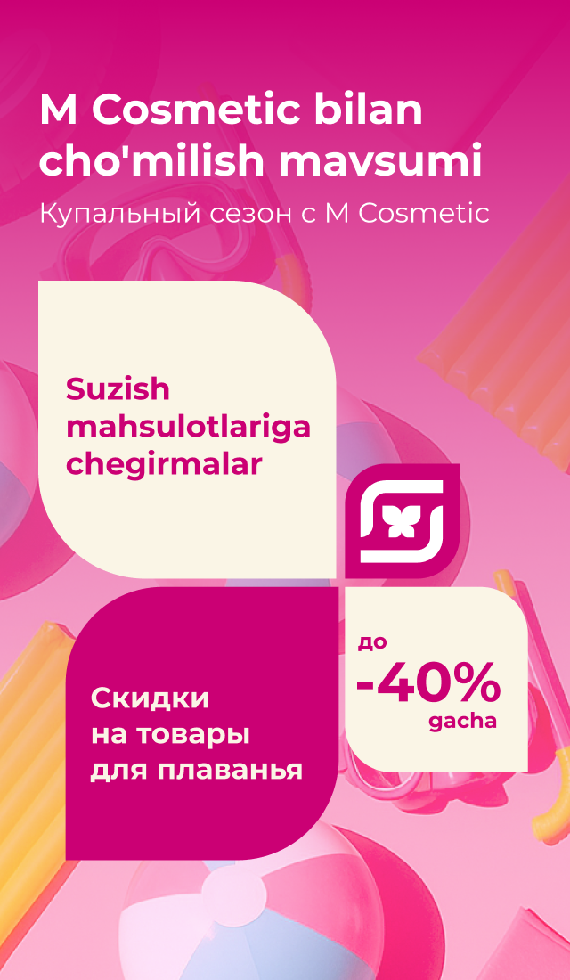 Все необходимое для плавания и купания со скидками до -40%