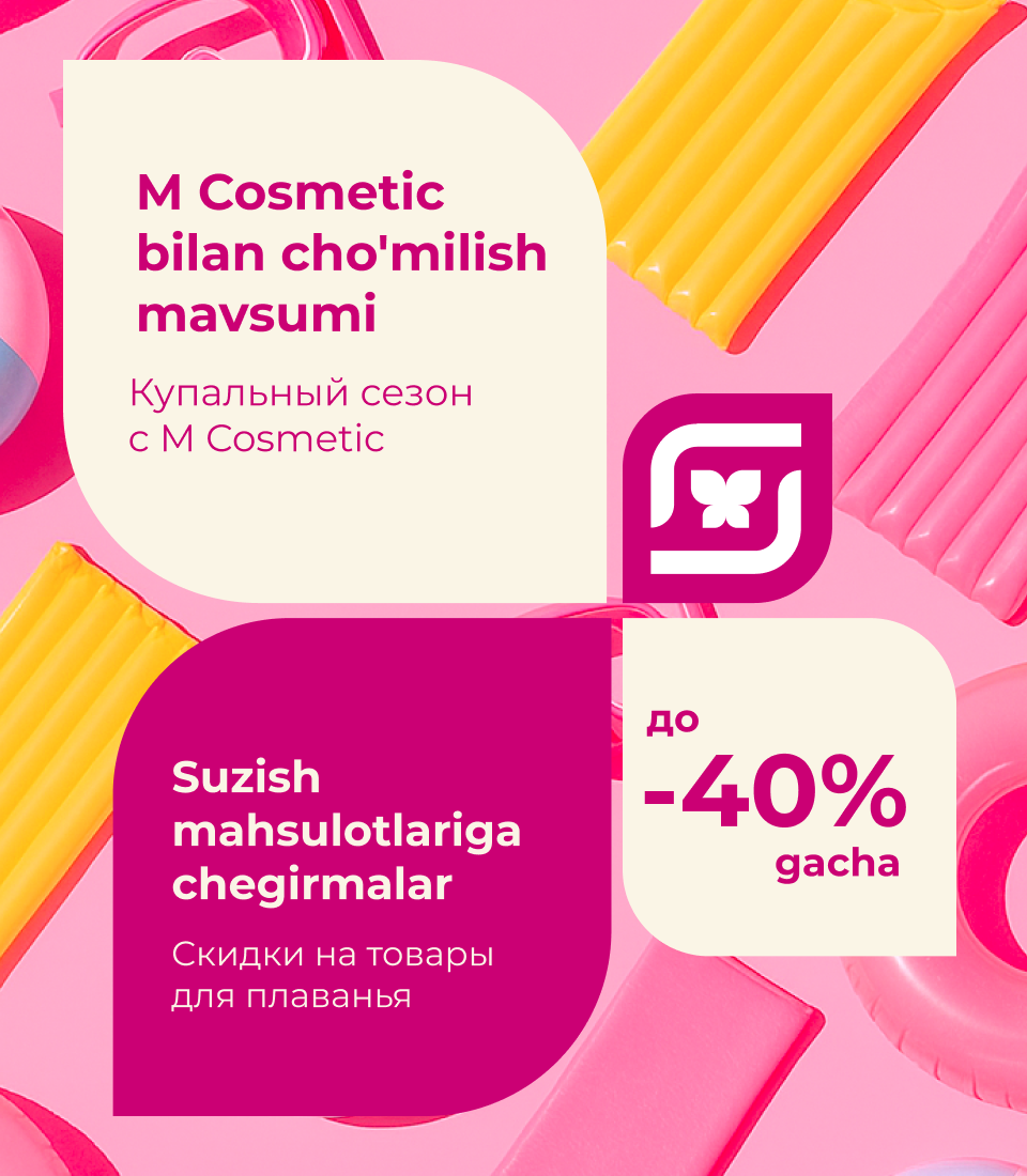 Все необходимое для плавания и купания со скидками до -40%