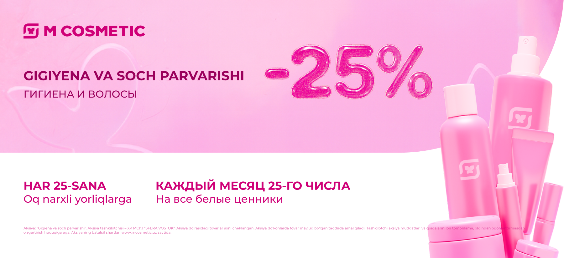 Aksiya gigiena va soch parvarishi