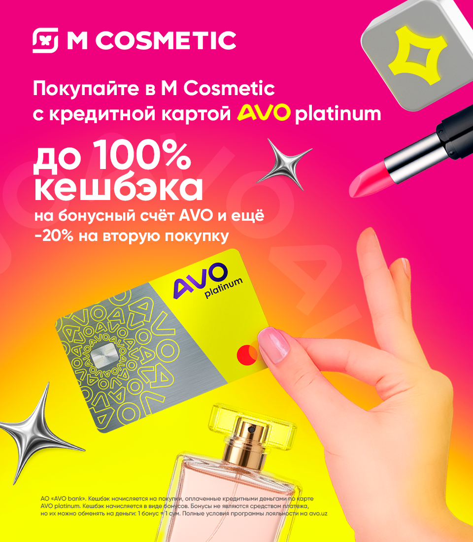 Акция Avo Platinum и M Cosmetic