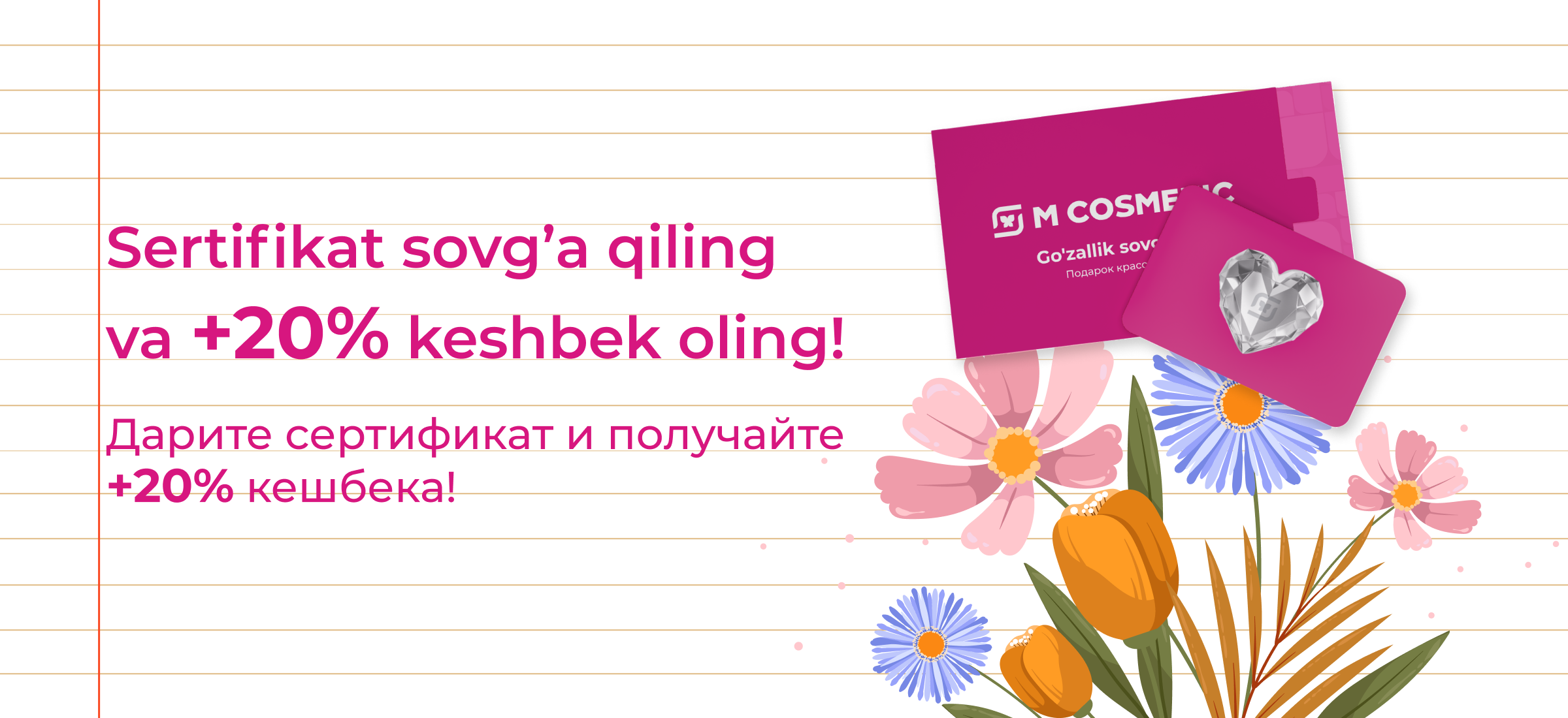 день учителя