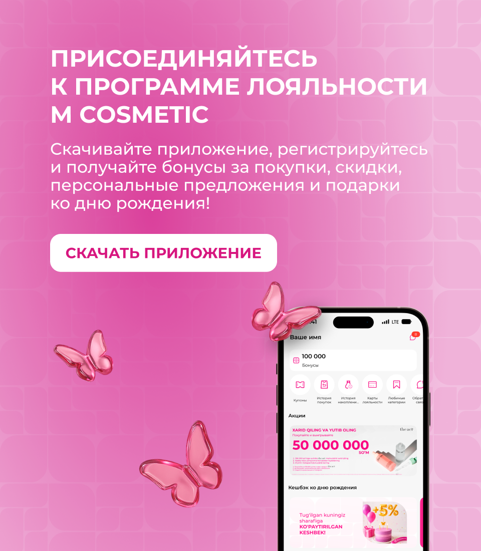 Новая программа лояльности