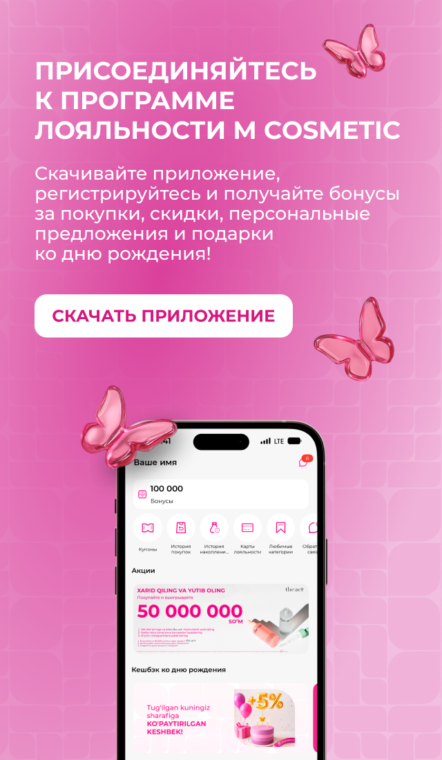 Новая программа лояльности