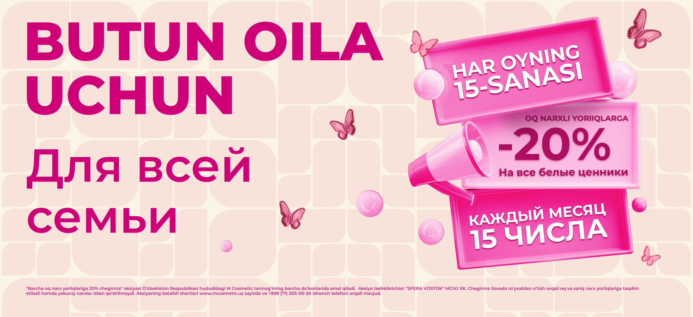 Aksiya: Har oyning 15-kunida 20% chegirma