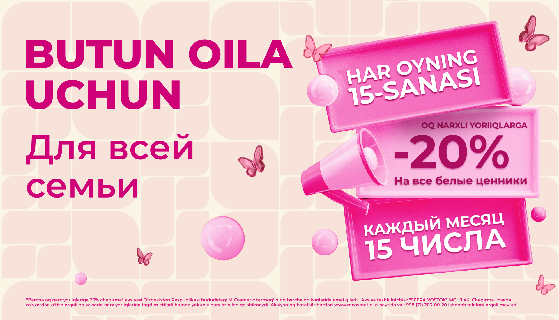 Aksiya: Har oyning 15-kunida 20% chegirma