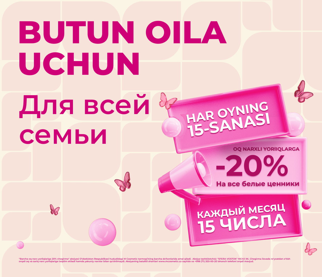 Aksiya: Har oyning 15-kunida 20% chegirma