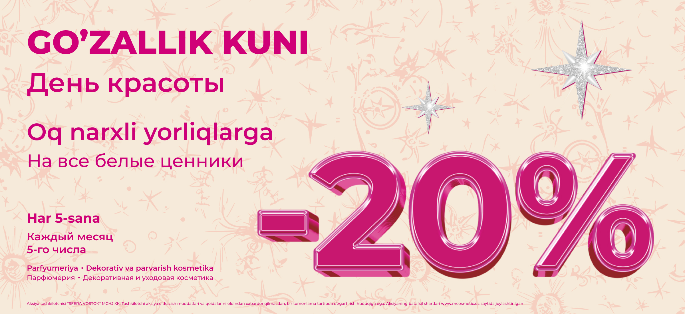 Aksiya M Cosmeticda Go‘zallik kuni