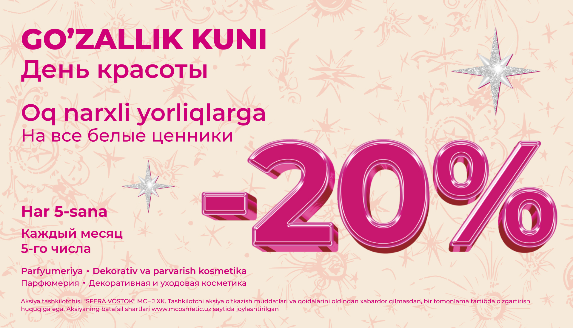 Aksiya M Cosmeticda Go‘zallik kuni