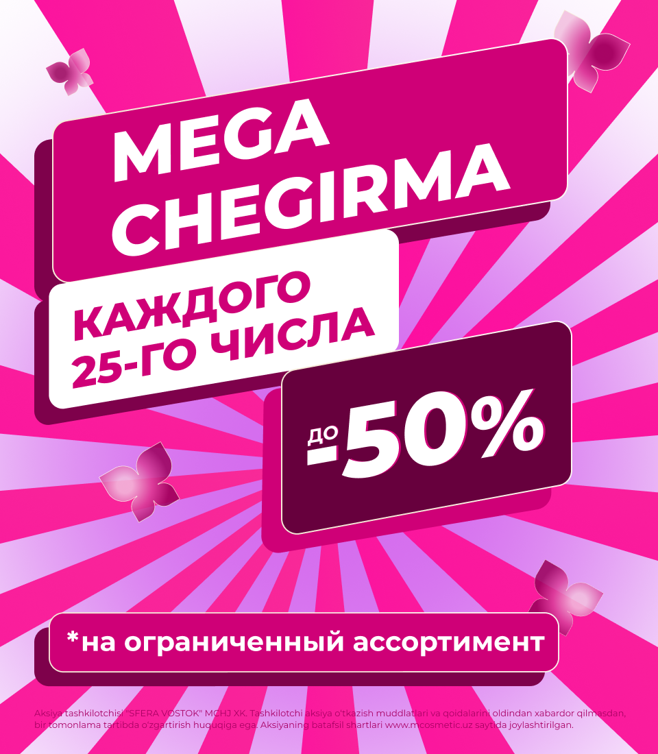 Акция День красоты в M Cosmetic