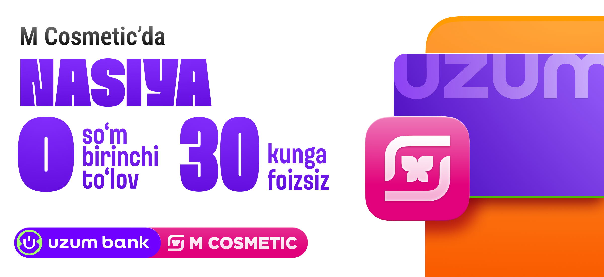 Акция День красоты в M Cosmetic