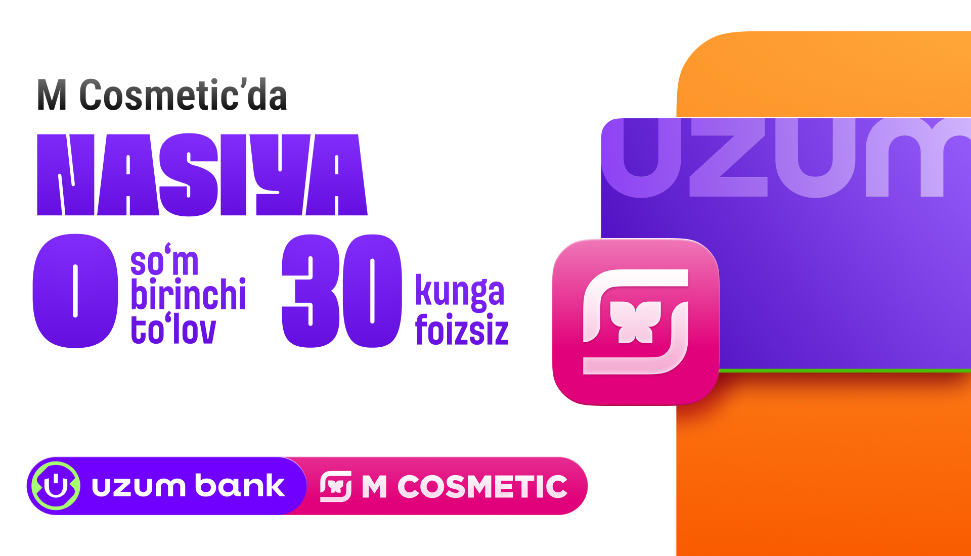 Акция День красоты в M Cosmetic