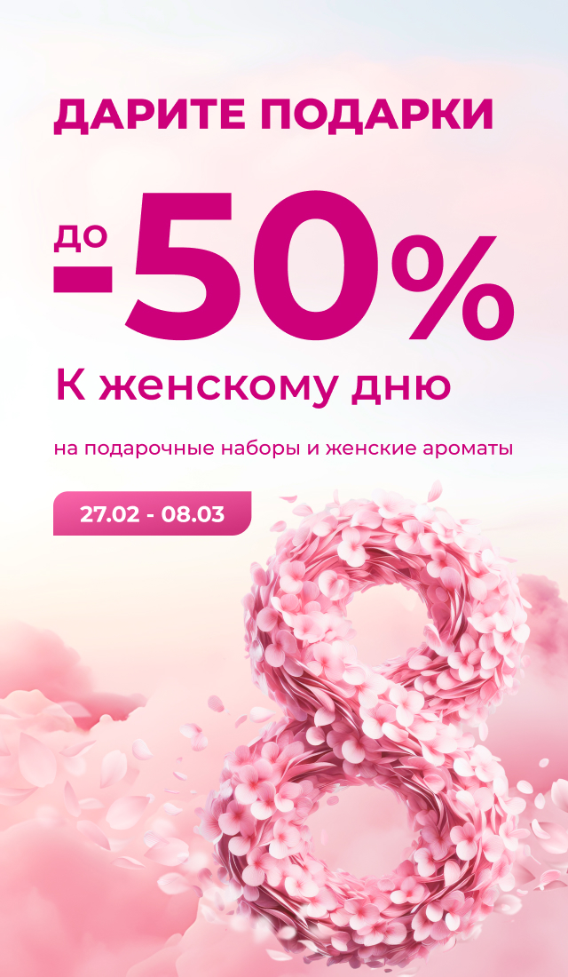 Акция День красоты в M Cosmetic