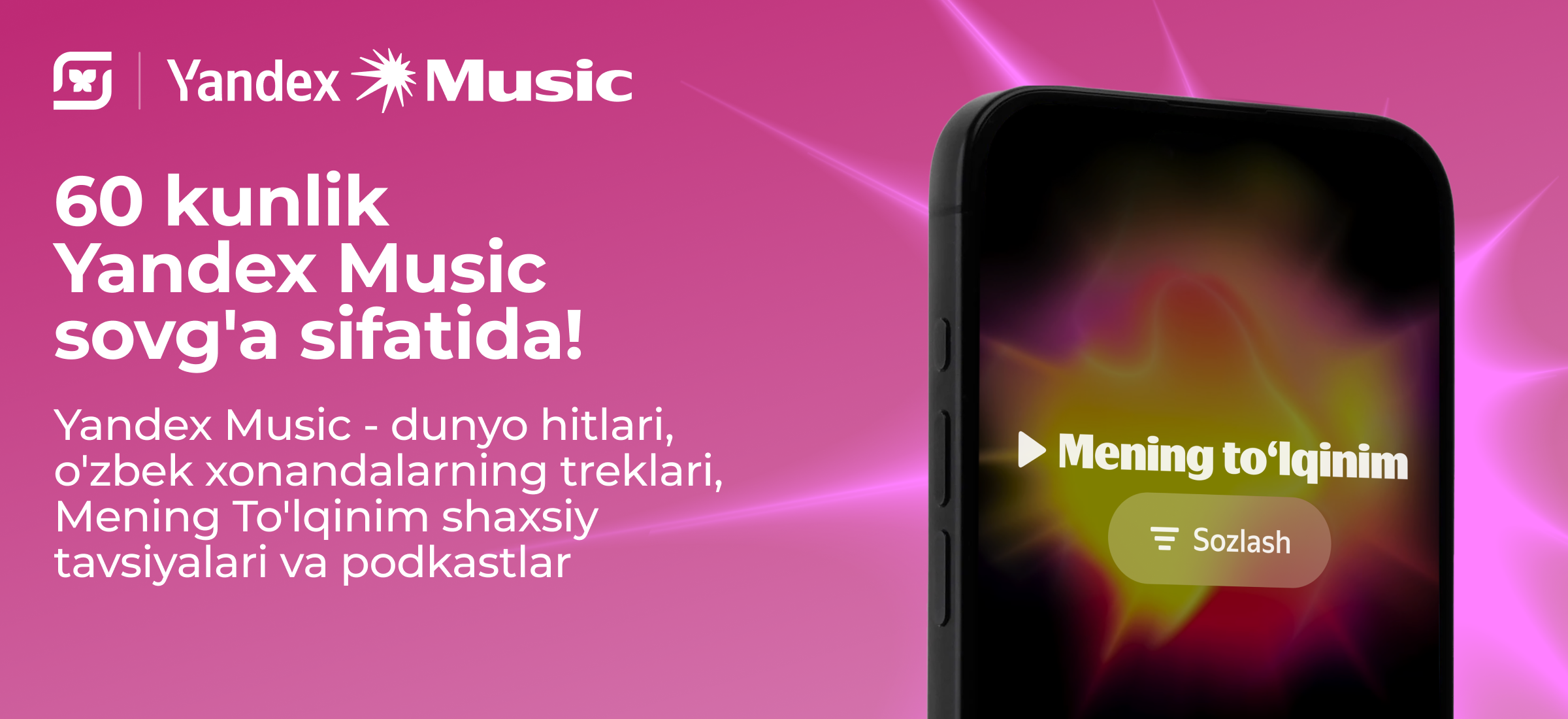 Aksiya: Yandex Plus obunasi