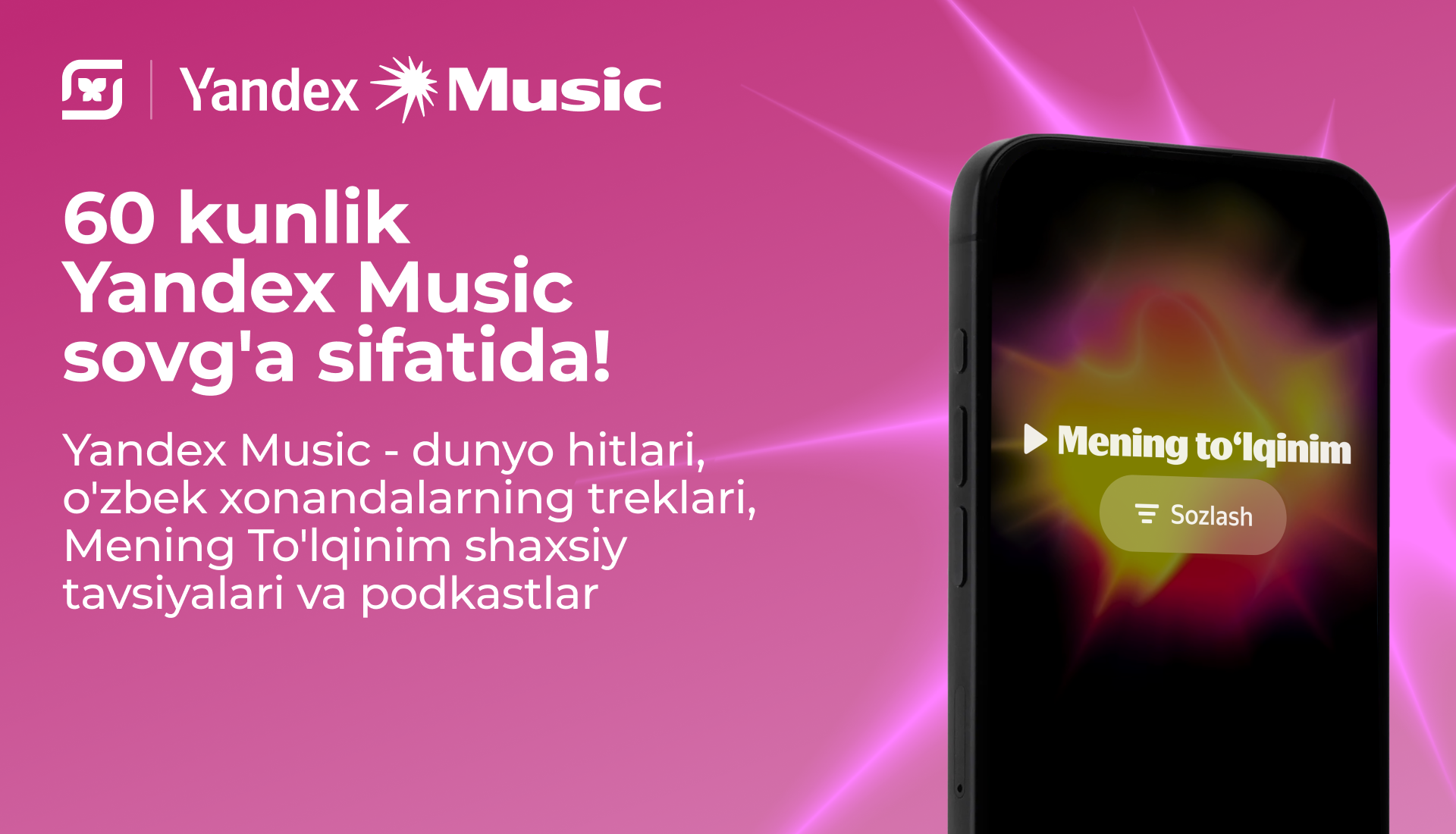 Aksiya: Yandex Plus obunasi
