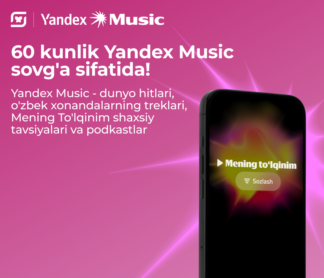 Aksiya: Yandex Plus obunasi