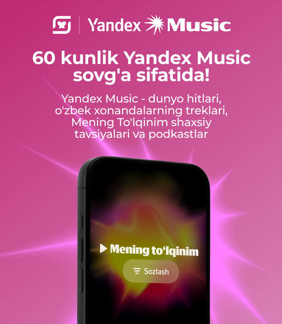 Aksiya: Yandex Plus obunasi