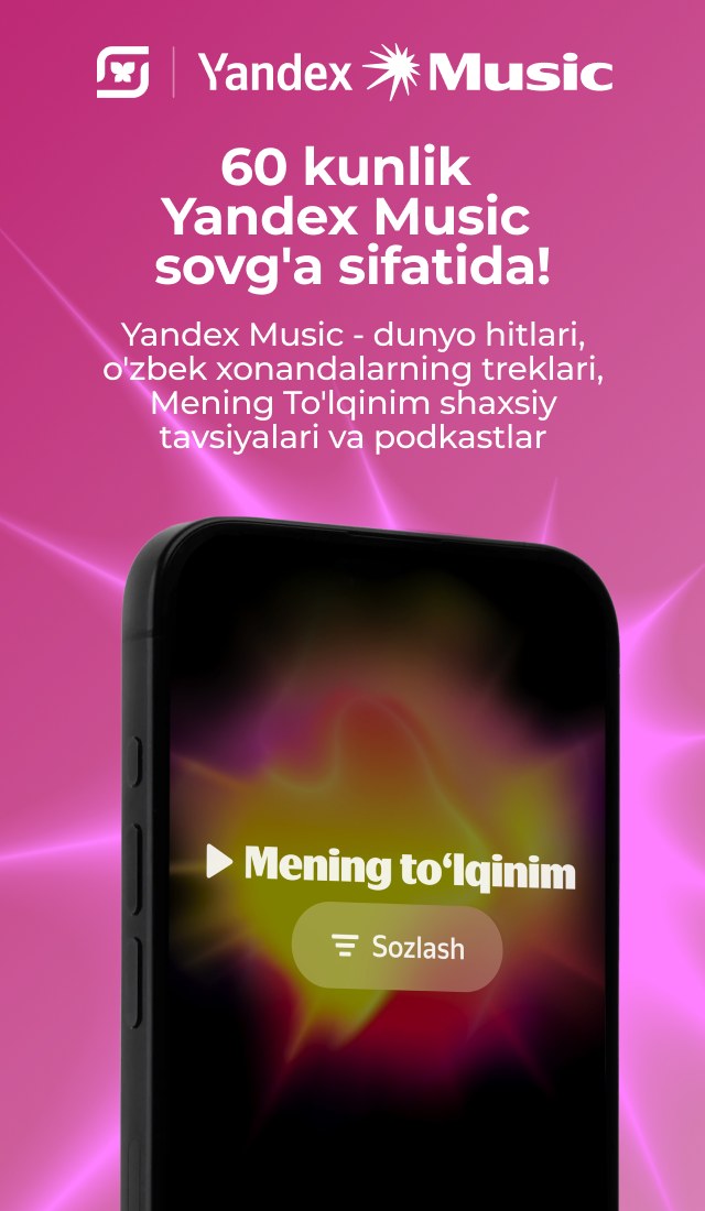 Aksiya: Yandex Plus obunasi